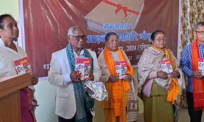 15 Books by Bodo Women Writers Unveiled 15 Books by Bodo Women Writers Unveiled